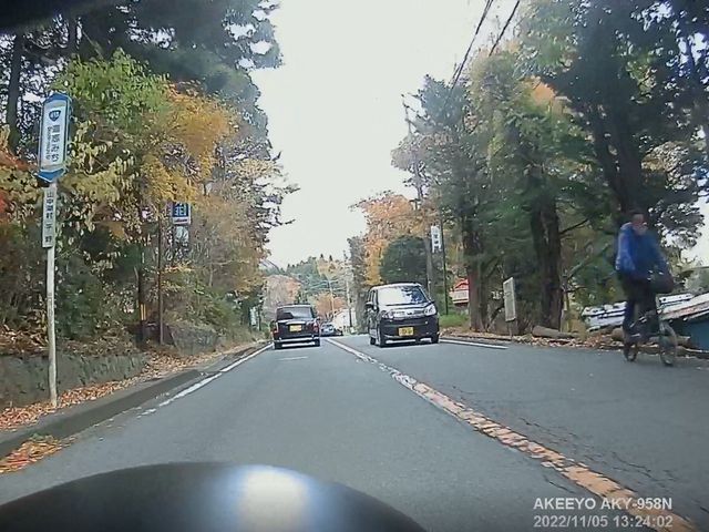 道志みち