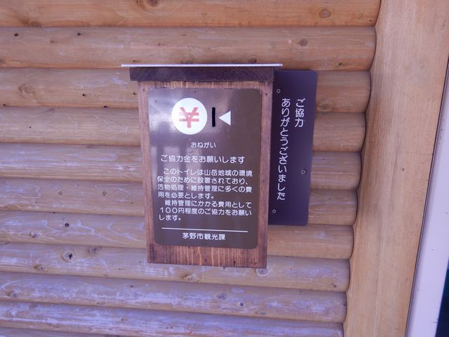 麦草峠公共駐車場・公衆トイレ