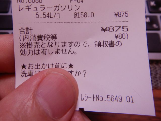 ガソリン