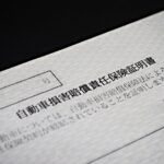 自賠責保険の名義変更をネットで行う方法